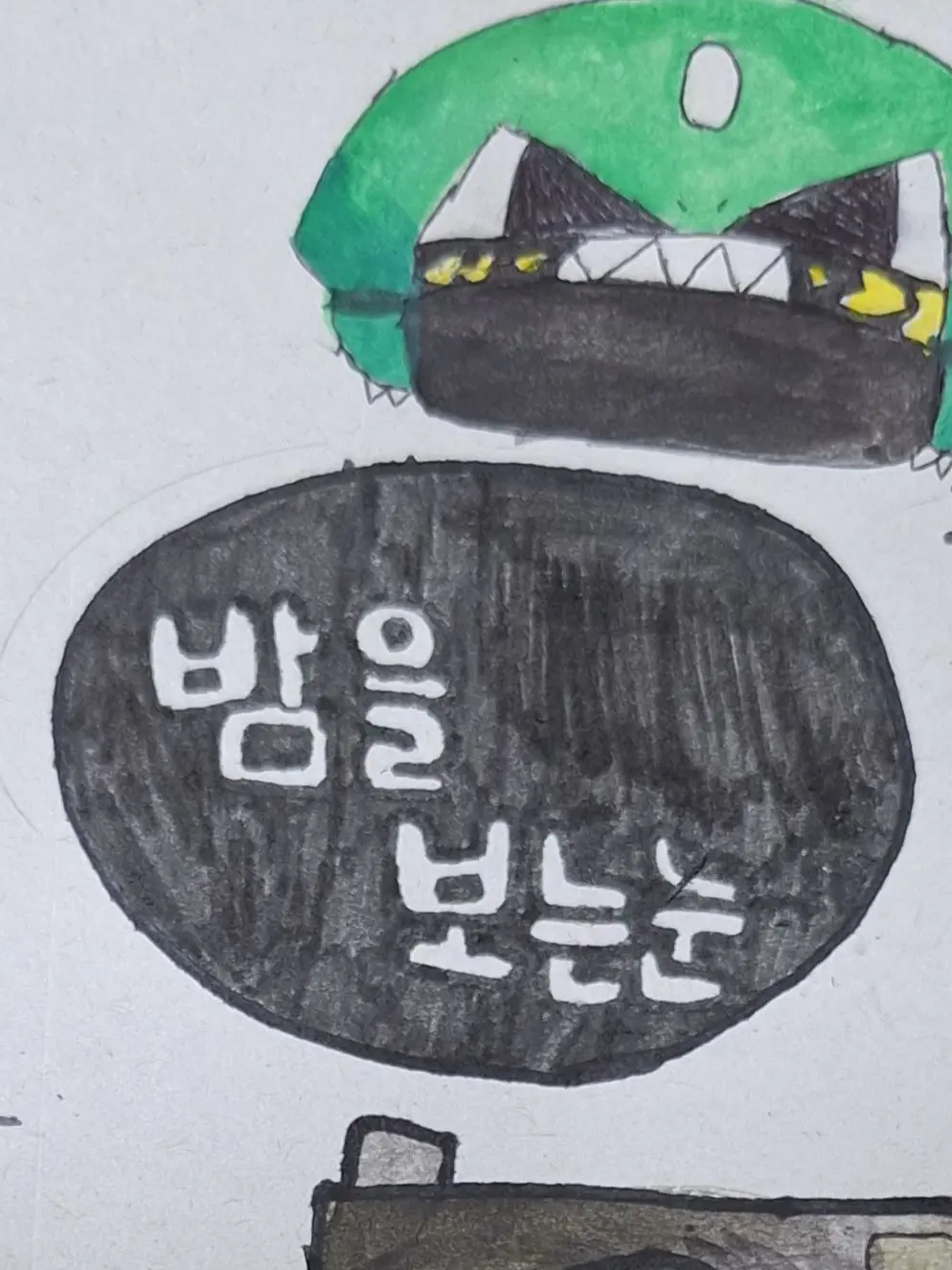 ModernAkita8622의 밤을보는눈