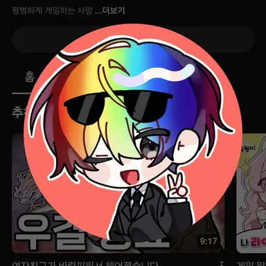 Profile image of 우웡