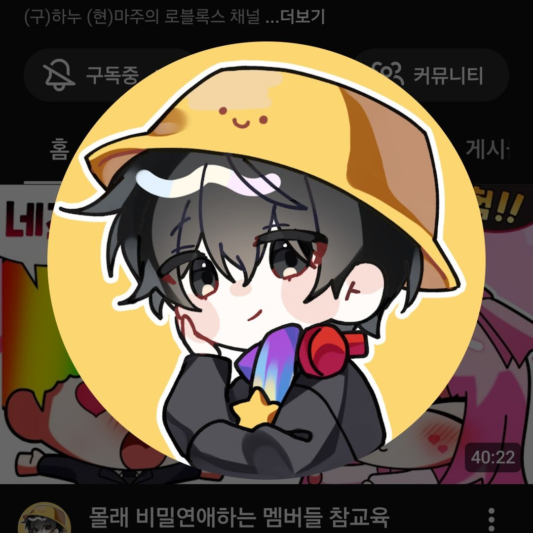 와팸을 나가고 도야가 된 유저???? 대표 이미지