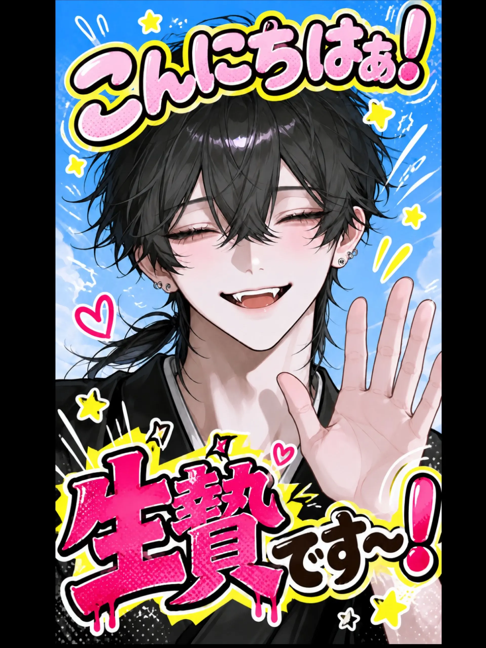 coco_sousaku의 こんにちはぁ！生贄です〜！