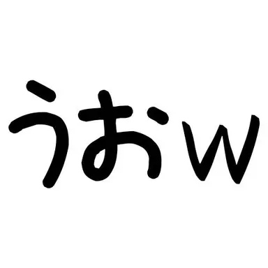 Profile image of 冷笑キッズ
