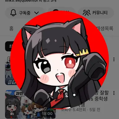 Profile image of 퀸톨