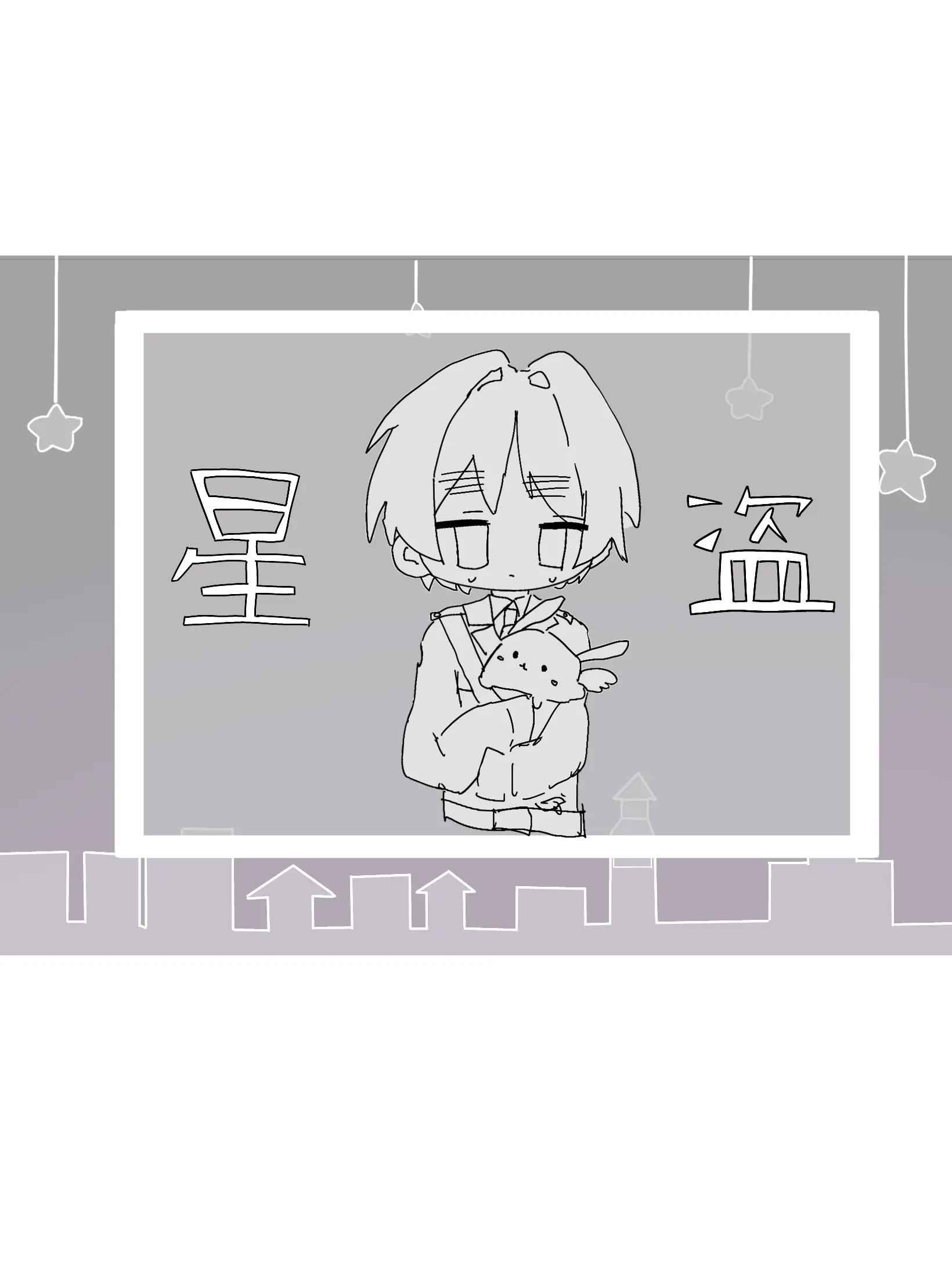 remu_chan의 星盗