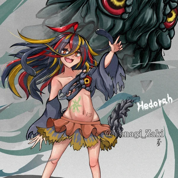 ヘドラ