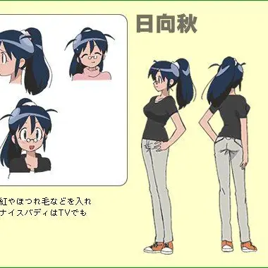 Profile image of 日向秋