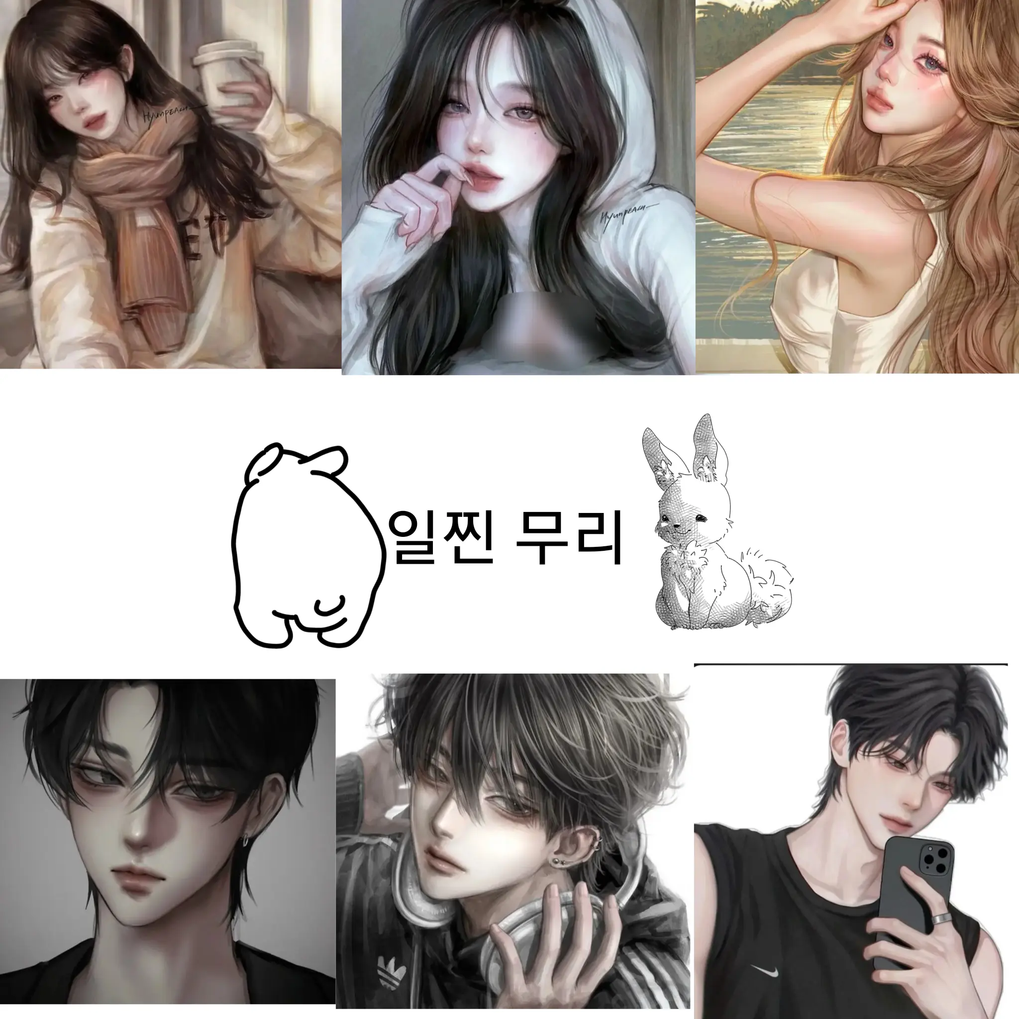 djsve의 일찐무리