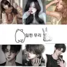 Profile image of 일찐무리