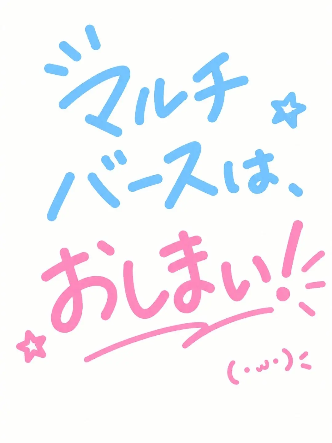 FeebleKing7875의 マルチバースは、おしまい！