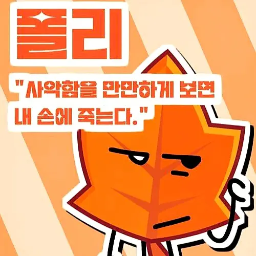 ExoticAnts6361의 폴리