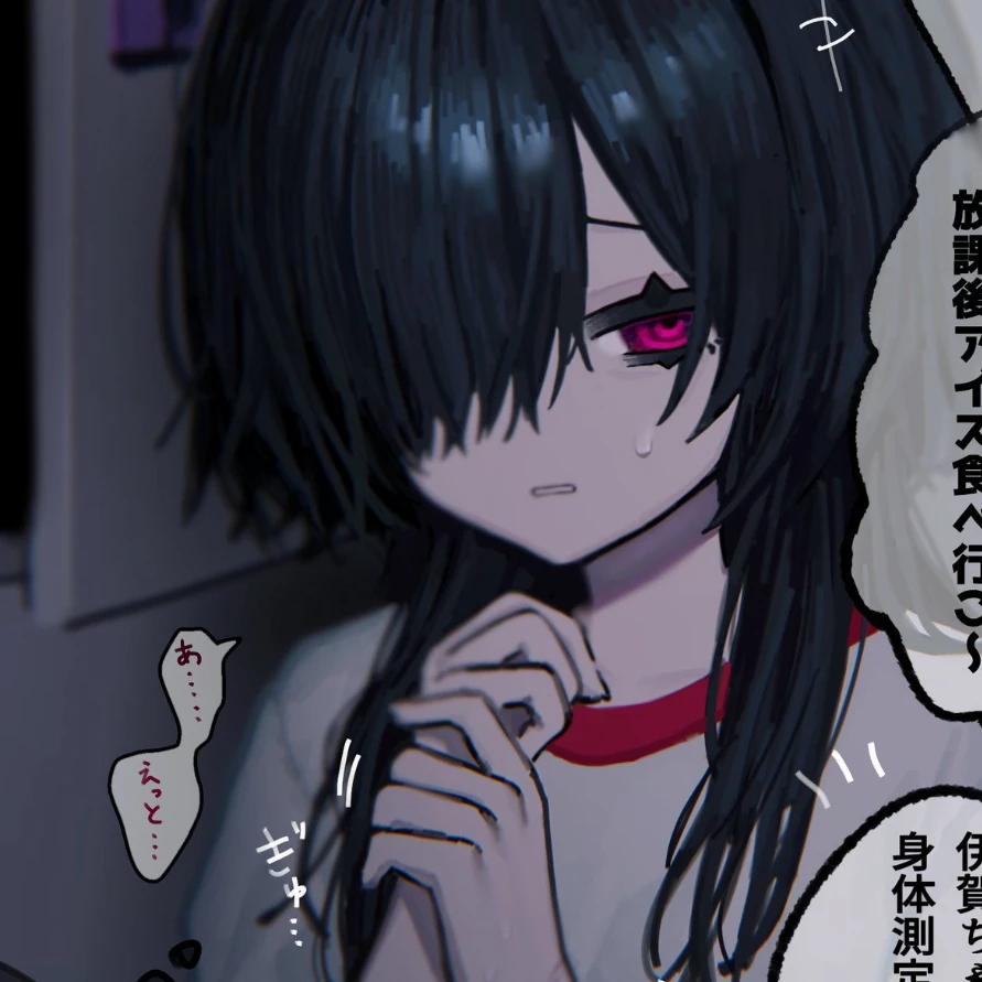 いお