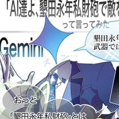 Profile image of Geminiさん