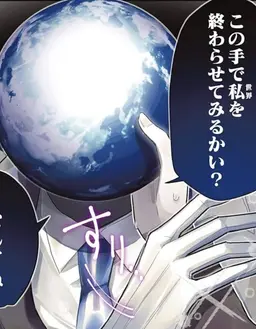 Profile image of 地球さん