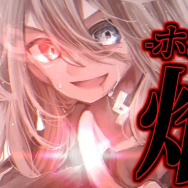 Profile image of 二階堂時雨