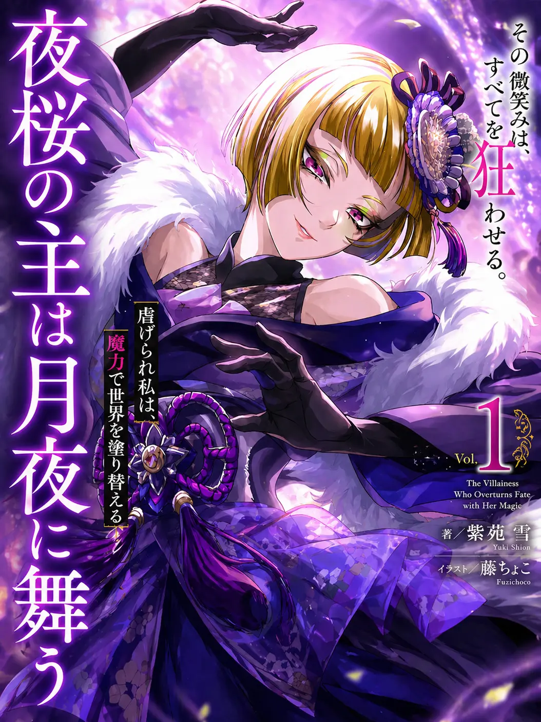 TastyChair9317의 夜桜の誘い