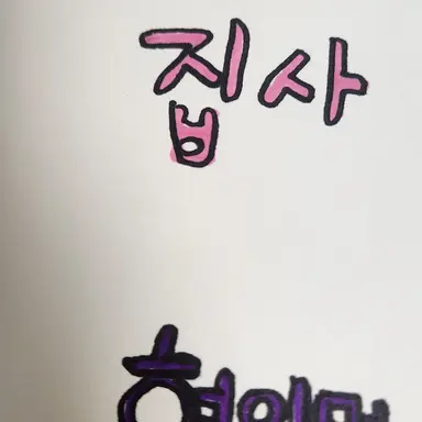 Profile image of 집사