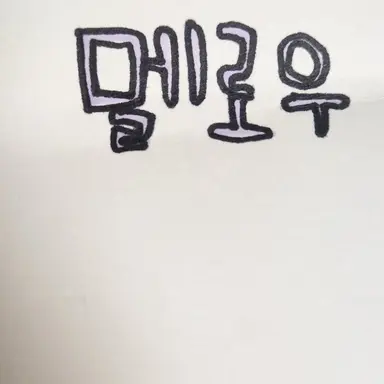 Profile image of 멜로우