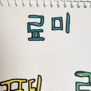 Profile image of 료미