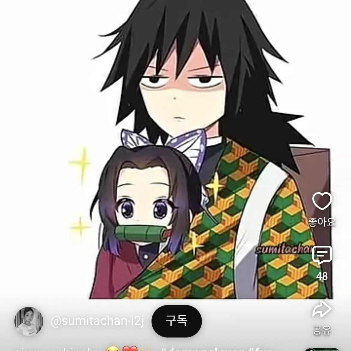 JovialSash7668의 어린 수인 귀칼 주들