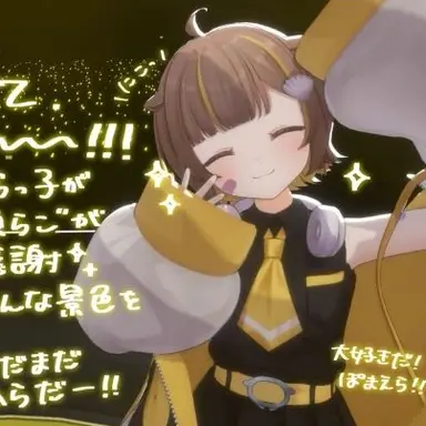 Profile image of 音ノ瀬らこ