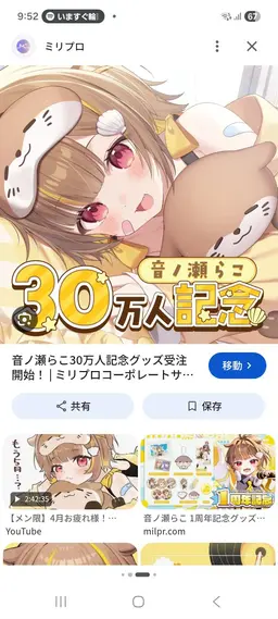 Profile image of 音ノ瀬らこ