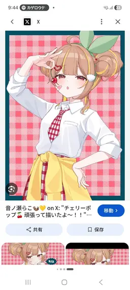 Profile image of 音ノ瀬らこ