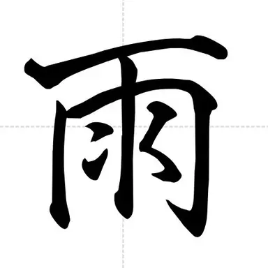 Profile image of 雨宮天
