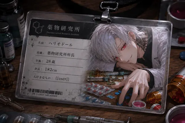 Profile image of ヘリオドール