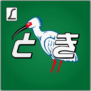 Profile image of 国鉄183系1000