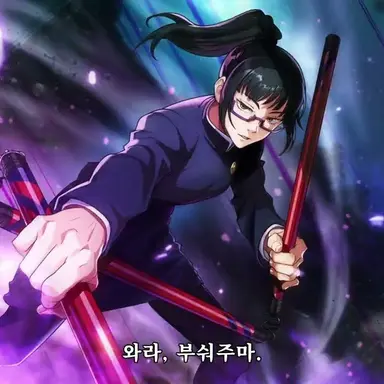 Profile image of 젠인 마키