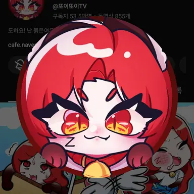 Profile image of 또이