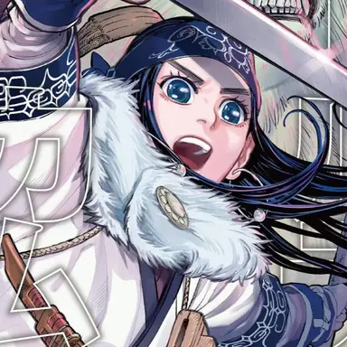 Profile image of アシㇼパ