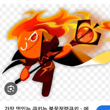 Profile image of Fire Spirit