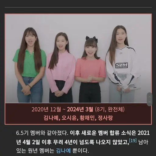 VoicedSon0714의 김나예정사랑황채민오시윤