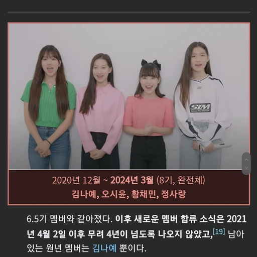 김나예정사랑황채민오시윤