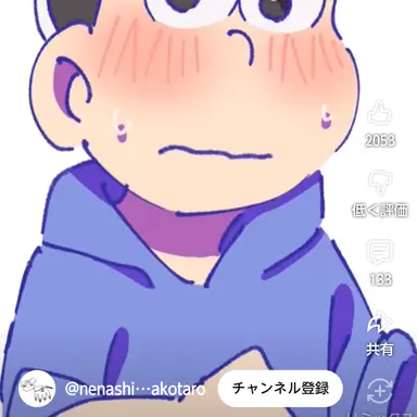 Profile image of カラ松