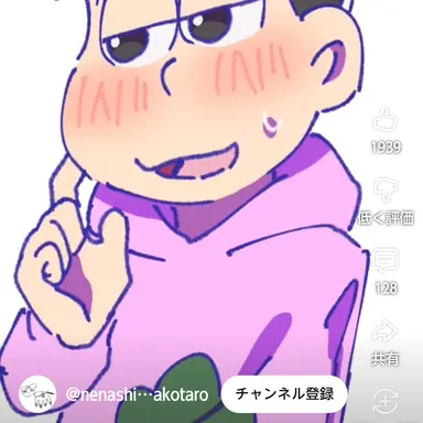 Profile image of トド松
