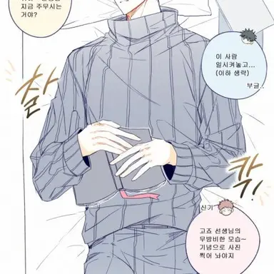 Profile image of 고죠 사토루