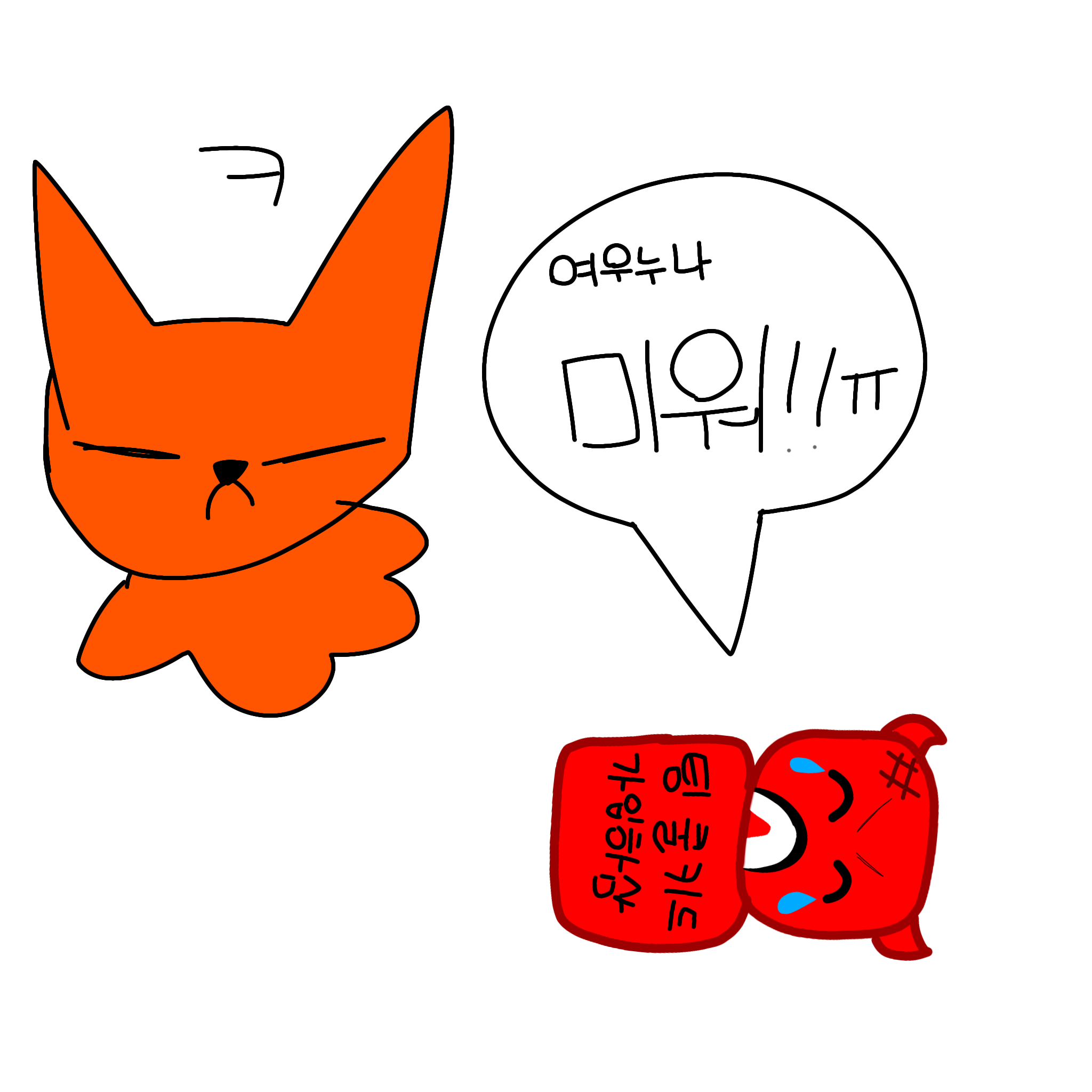 포세이큰 근데 여우가.... 대표 이미지