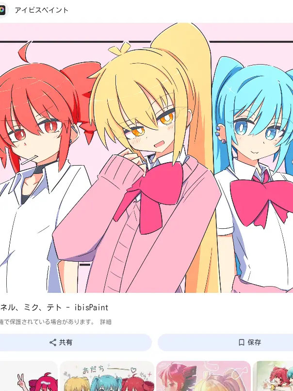 PickyPansy2165의 ミク&テト&ネルの不器用な恋