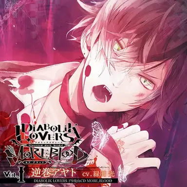 Profile image of Ayato Sakamaki