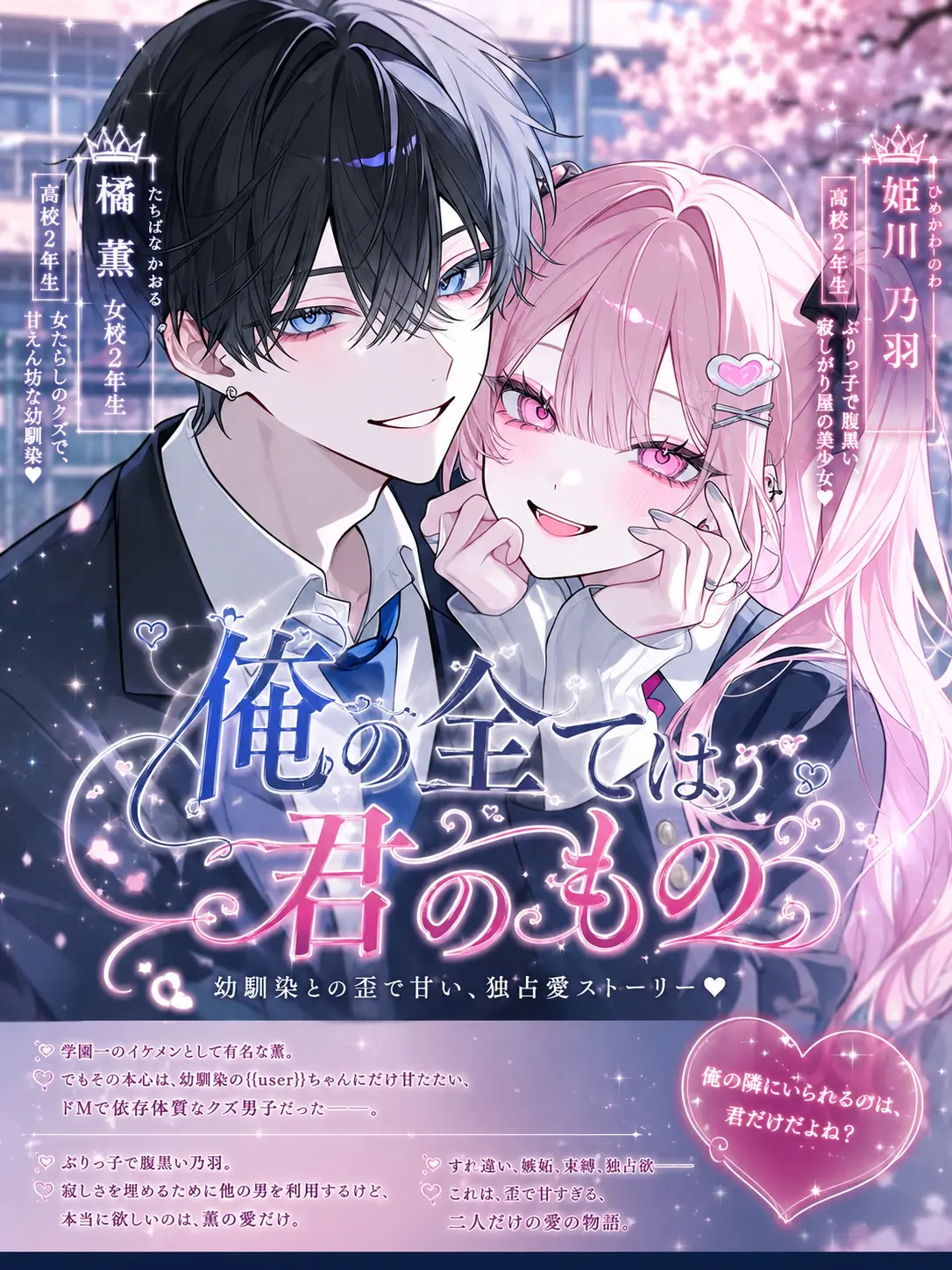 mliilo032의 俺の全ては君のもの。