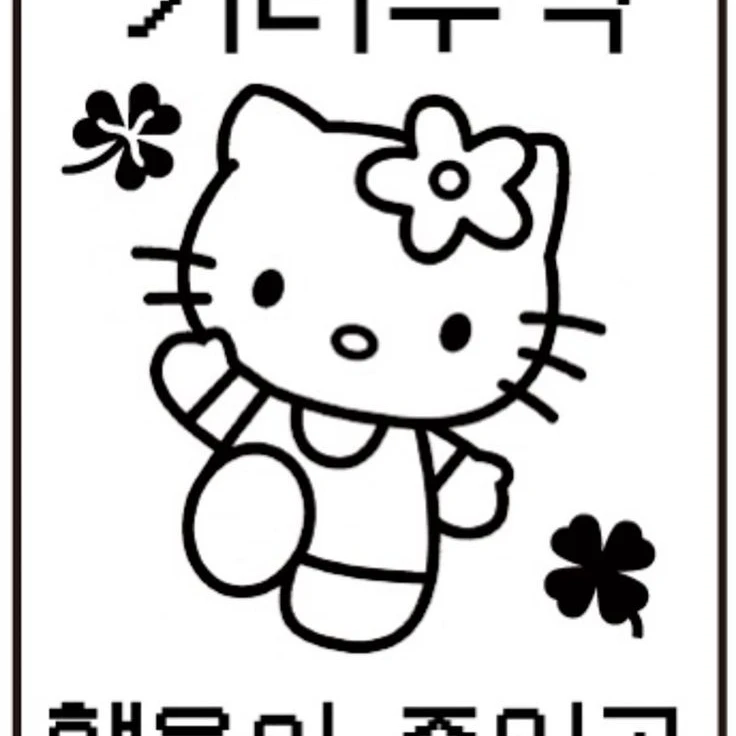 키티