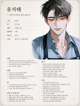 Profile image of 유지태