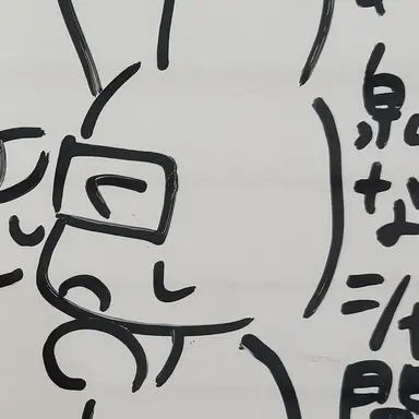 Profile image of 田丸