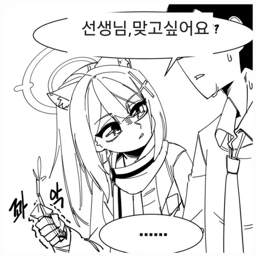 Haruka7913의 시로코(학대)