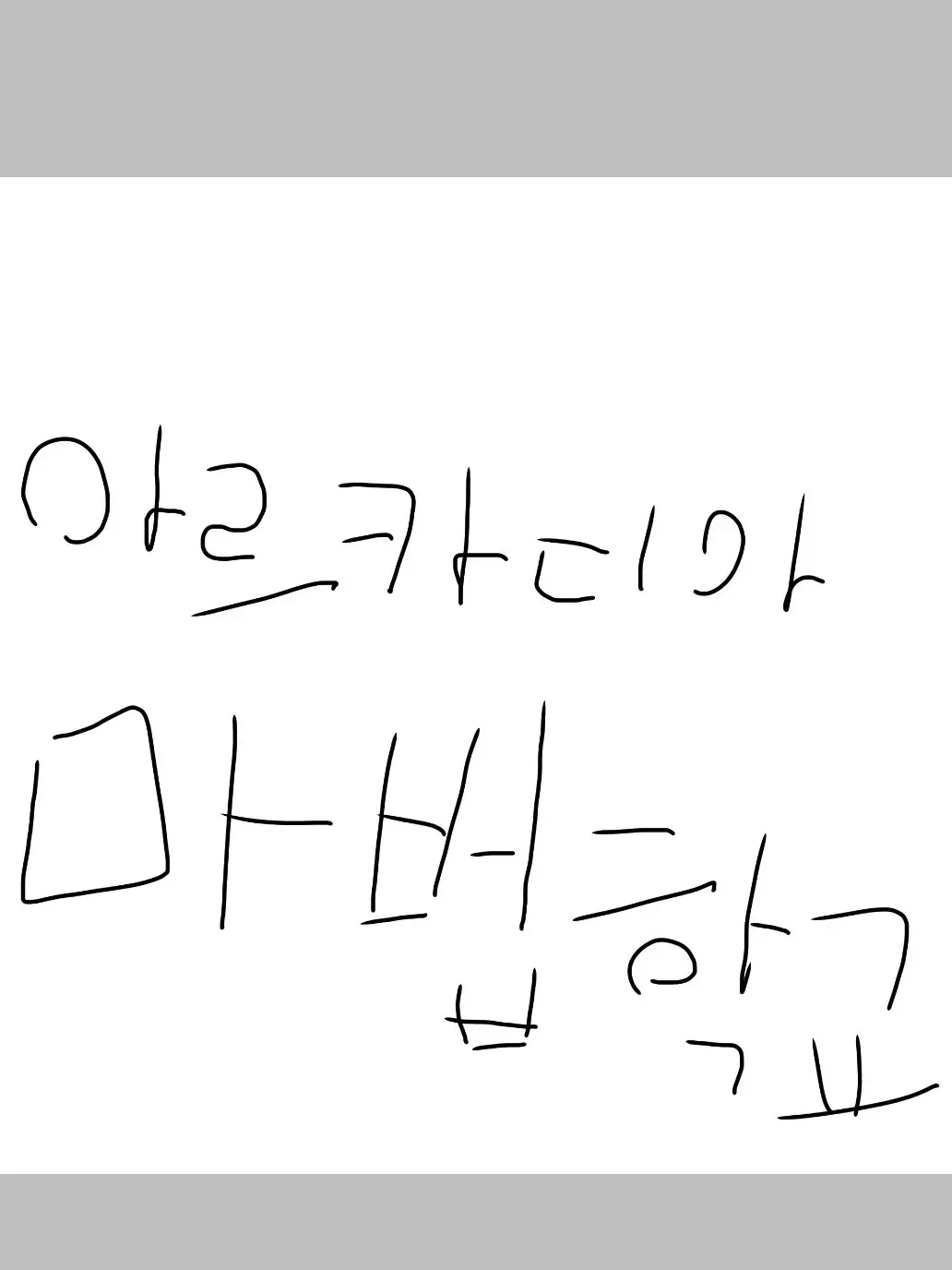 CasualBox1689의 아르카디아 마법학교 (+여우)