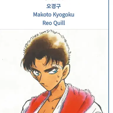 Profile image of 오경구