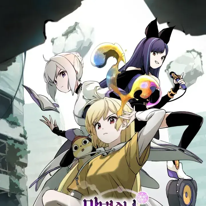 RearWaist9917의 마법소녀 이세계아이돌