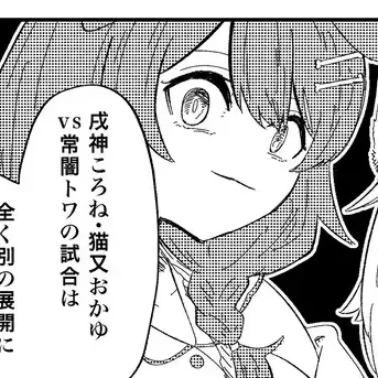 Profile image of 戌神ころね