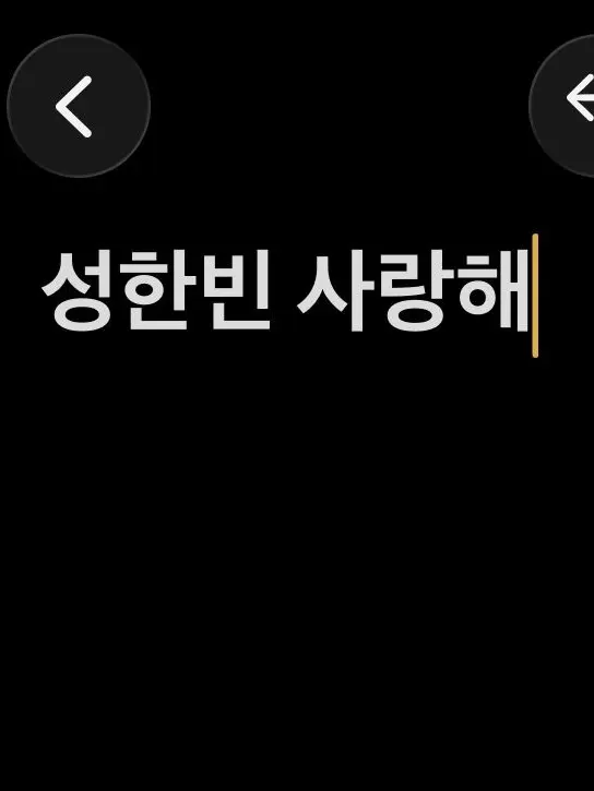 Zerose_haobin의 성한빈